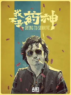 新世界海报