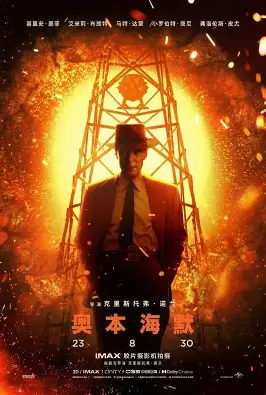 燃烧海报